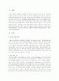 영아전담 어린이집을 개원하기 위해 갖추어야할 환경(인적, 물적)구성을 작성 2페이지