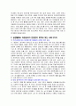 [아동복지론] 헤드스타트 (Head Start) 프로그램 3페이지