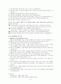 지역사회복지의 원칙 6페이지