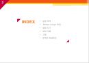 화학PBL(Project Based Learning) - Methyl orange (메틸 오렌지).ppt 2페이지
