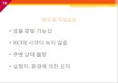 화학PBL(Project Based Learning) - Methyl orange (메틸 오렌지).ppt 18페이지