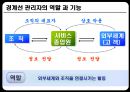 [서비스마케팅] 서비스종업원관리.ppt 12페이지