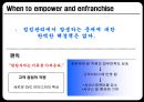 [서비스마케팅] 서비스종업원관리.ppt 23페이지