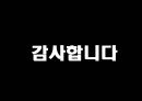 [서비스마케팅] 서비스종업원관리.ppt 28페이지