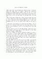 [독후감] 아프니까 청춘이다 _ 김난도 저 최우수 독서감상문 1페이지