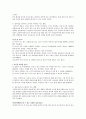 유아놀이를 활성화시키기 위한 교사의 역할 및 구체적인 지도 방법을 기술 4페이지