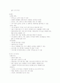 (청주대학교-사이버강의) 현대생활과 패션 (중간, 기말) 39페이지