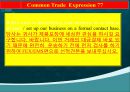 상위10% 사용하는 고급비즈니스영어 1-1차 (정식 오퍼).PPT자료 14페이지