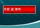 상위10% 사용하는 고급비즈니스영어 2-2차 2페이지