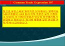 상위10% 사용하는 고급비즈니스영어 2-2차 10페이지