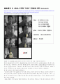 광고사례 분석 (방송광고3개, 인쇄광고2개) 4페이지