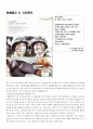광고사례 분석 (방송광고3개, 인쇄광고2개) 10페이지