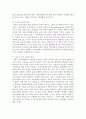 아동 복지원칙 중에서 가장 기초적이고 근간이 될 수 있는 원칙은 무엇인지 제시해보시오  4페이지