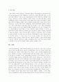 아동 복지원칙 중에서 가장 기초적이고 근간이 될 수 있는 원칙은 무엇인지 제시해보시오  5페이지