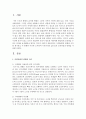 사회문화적 변화와 이슈를 제시하고 이 변화와 이슈에 근거하여 우리나라의 앞으로의 보육과정의 방향을 서술하시오  2페이지