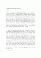 우리나라 사회발전을 위한 개인적 노력에 대해서 쓰시오  3페이지