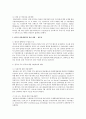 한국의 비관세장벽의 관리 현황과 문제점을 쓰시오 4페이지