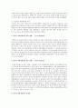 한국의 비관세장벽의 관리 현황과 문제점을 쓰시오 7페이지