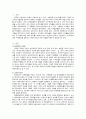 근현대 중국의 서구문화 수용양상과 유교지식인의 대응양상 2페이지