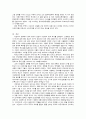 근현대 중국의 서구문화 수용양상과 유교지식인의 대응양상 4페이지