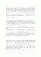 국제정치경제학의 시각 비교분석 2페이지