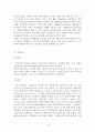 국제정치경제학의 시각 비교분석 3페이지
