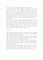 국제정치경제학의 시각 비교분석 4페이지