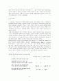 국제정치경제학의 시각 비교분석 8페이지