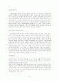 국제정치경제학의 시각 비교분석 9페이지