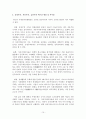 국제정치경제학의 시각 비교분석 10페이지
