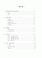 고1)  Ⅲ. 문제 해결 방법과 절차 02. 구조적 프로그래밍 (04) 제어문의 활용 2페이지