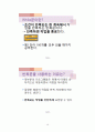 고1)  Ⅲ. 문제 해결 방법과 절차 02. 구조적 프로그래밍 (04) 제어문의 활용 21페이지