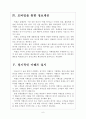 [넥센 기업분석] 넥센 마케팅전략분석 보고서 6페이지