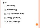 [넥센 기업분석] 넥센 마케팅전략분석.PPT자료 2페이지