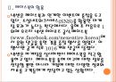 [넥센 기업분석] 넥센 마케팅전략분석.PPT자료 8페이지