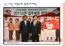 [넥센 기업분석] 넥센 마케팅전략분석.PPT자료 11페이지