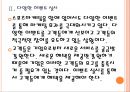 [롯데 기업분석] 롯데 마케팅전략분석.PPT자료 9페이지