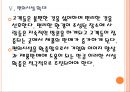 [롯데 기업분석] 롯데 마케팅전략분석.PPT자료 18페이지