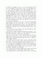 생의 수레바퀴 독후감 2페이지