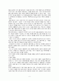 생의 수레바퀴 독후감 3페이지