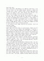 생의 수레바퀴 독후감 4페이지