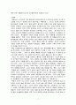 생의 수레바퀴 독후감 7페이지