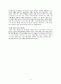 생의 수레바퀴 독후감 8페이지