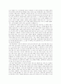 Good to Great(\'좋은 기업을 넘어 위대한 기업으로\') 요약(독후감) 2페이지