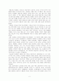 표현과 소통의 교육 Report 2페이지