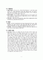 자연재해 및 방재 족보 5페이지