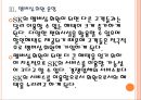 [SK 기업분석]SK 마케팅전략분석 PPT자료 13페이지
