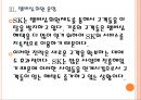 [SK 기업분석]SK 마케팅전략분석 PPT자료 14페이지