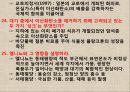 기후와 기후변화.ppt 43페이지