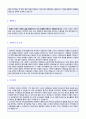 ★ 이대목동병원 (간호사/의료직) 자기소개서 합격예문 [이화여대 목동병원/이화여자대학교 의료원 자소서 자기소개서 서류합격/채용정보, 간호사 자소서 지원동기 포부] 2페이지